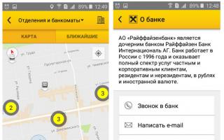 Райффайзенбанк запустил новое мобильное приложение райффайзен-онлайн