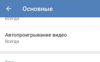 Что делать, если «ВКонтакте» при загрузке аудиозаписи произошла ошибка Ошибка при воспроизведении аудиозаписи вк андроид