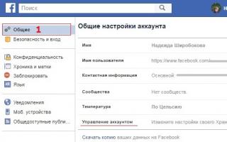 Как удалить страницу (аккаунт, профиль) в Фейсбук Как удалить фейсбук навсегда