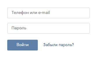 ВКонтакте моя страница (вход на страницу ВК) В контакте добро пожаловать яндекс