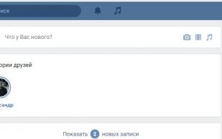 Настройки ВКонтакте: легко настраиваем свою страницу по шагам